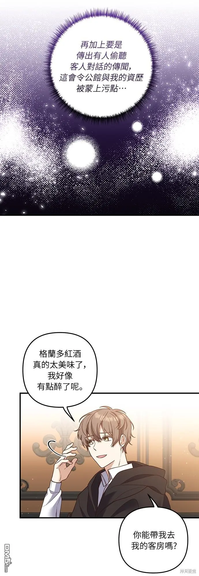 第27话 第5页