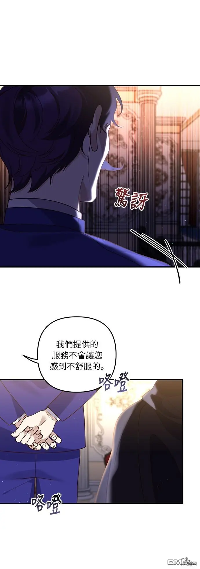 第27话 第8页