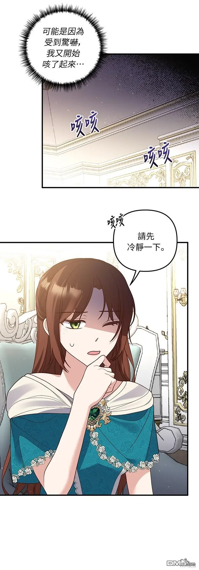 第27话 第26页