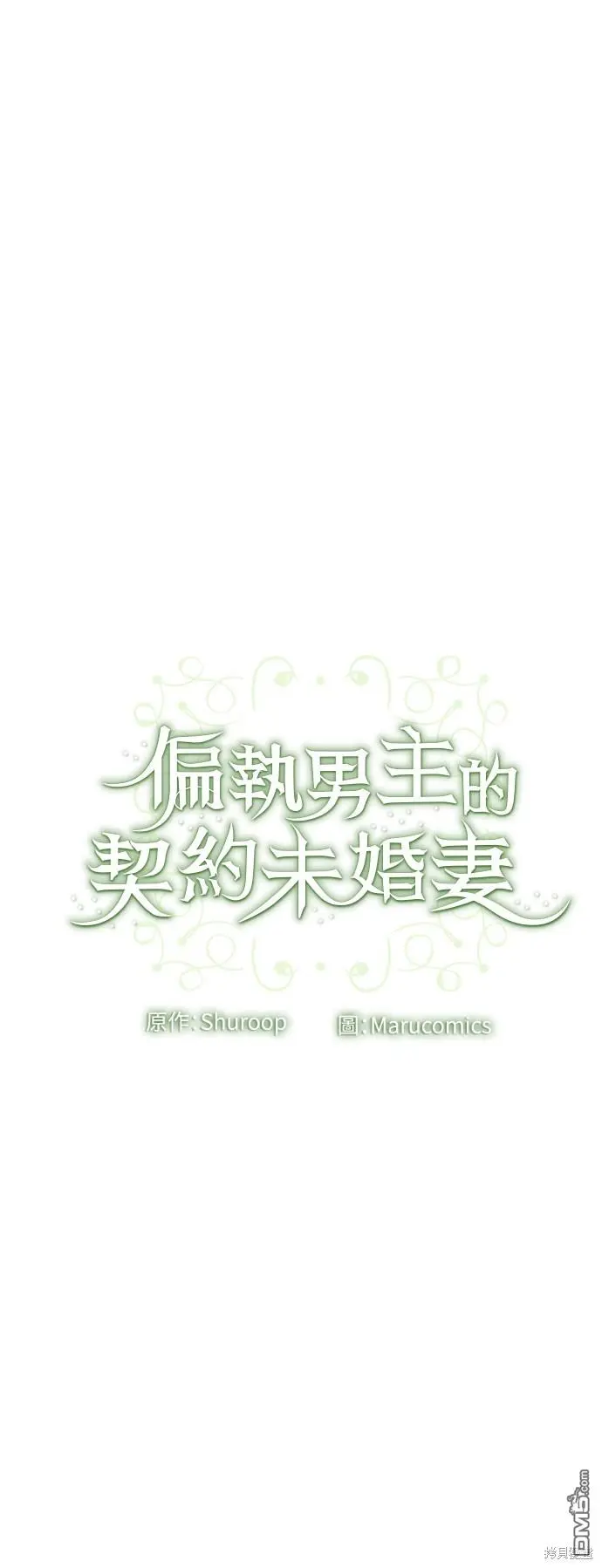 第27话 第53页