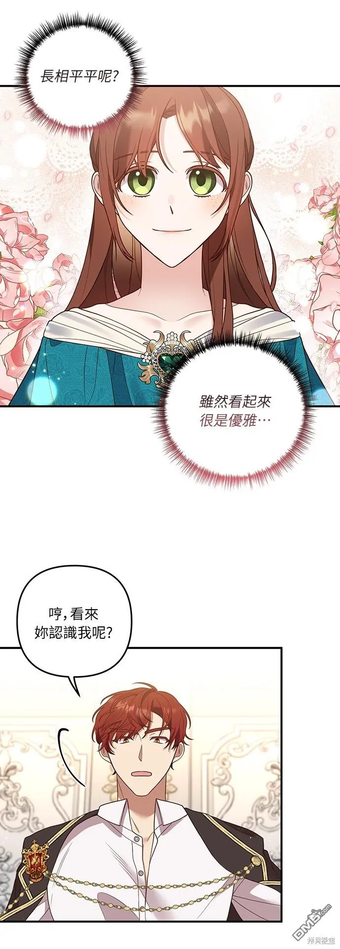 第26话 第2页