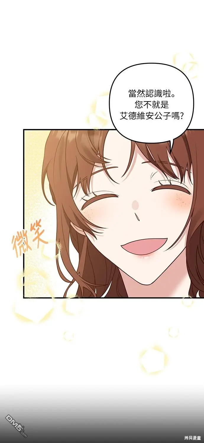第26话 第3页
