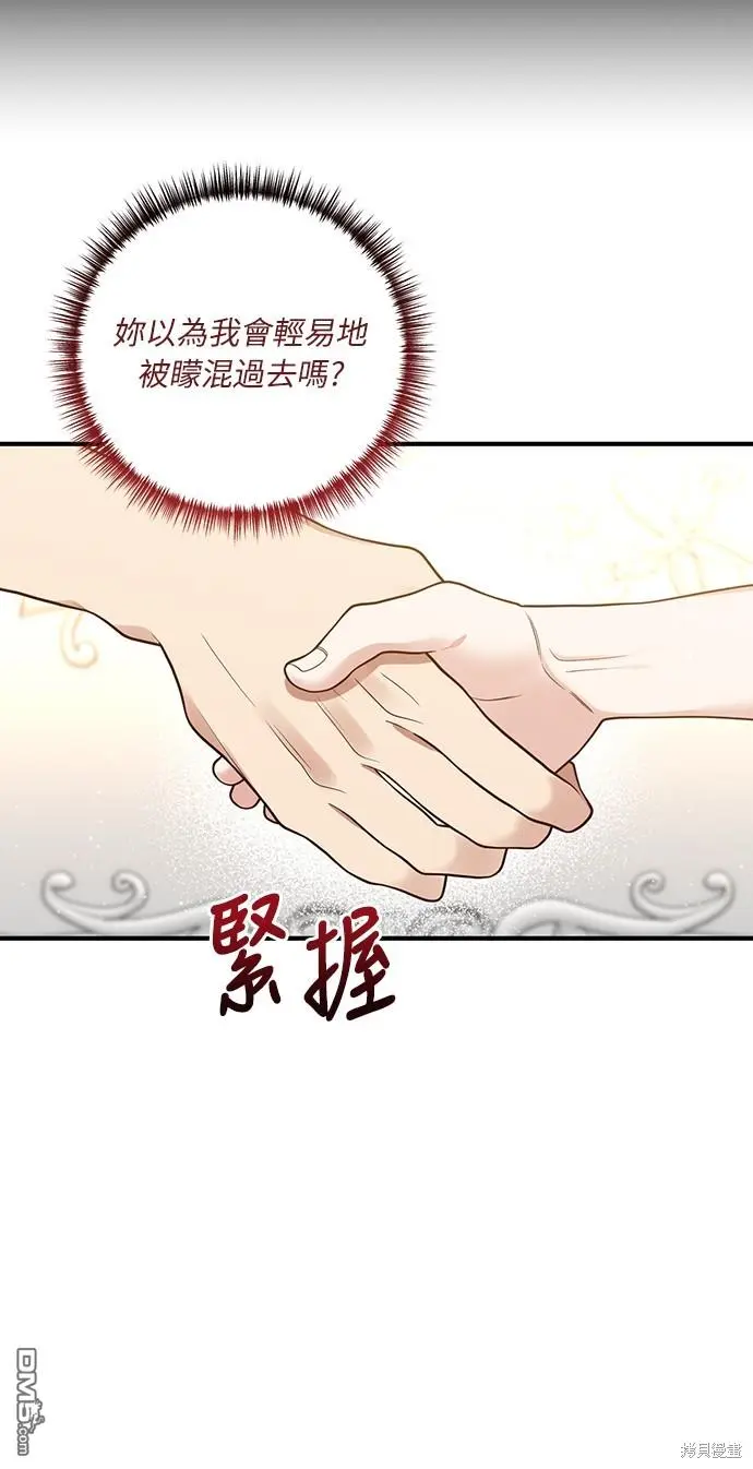 第26话 第6页