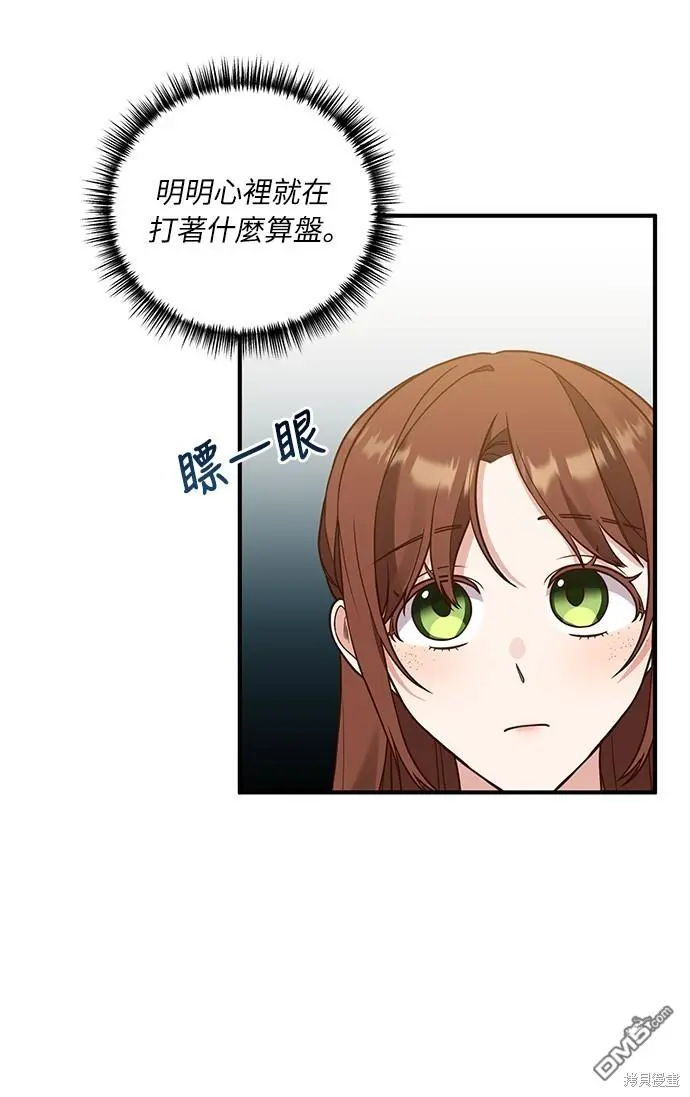 第26话 第17页