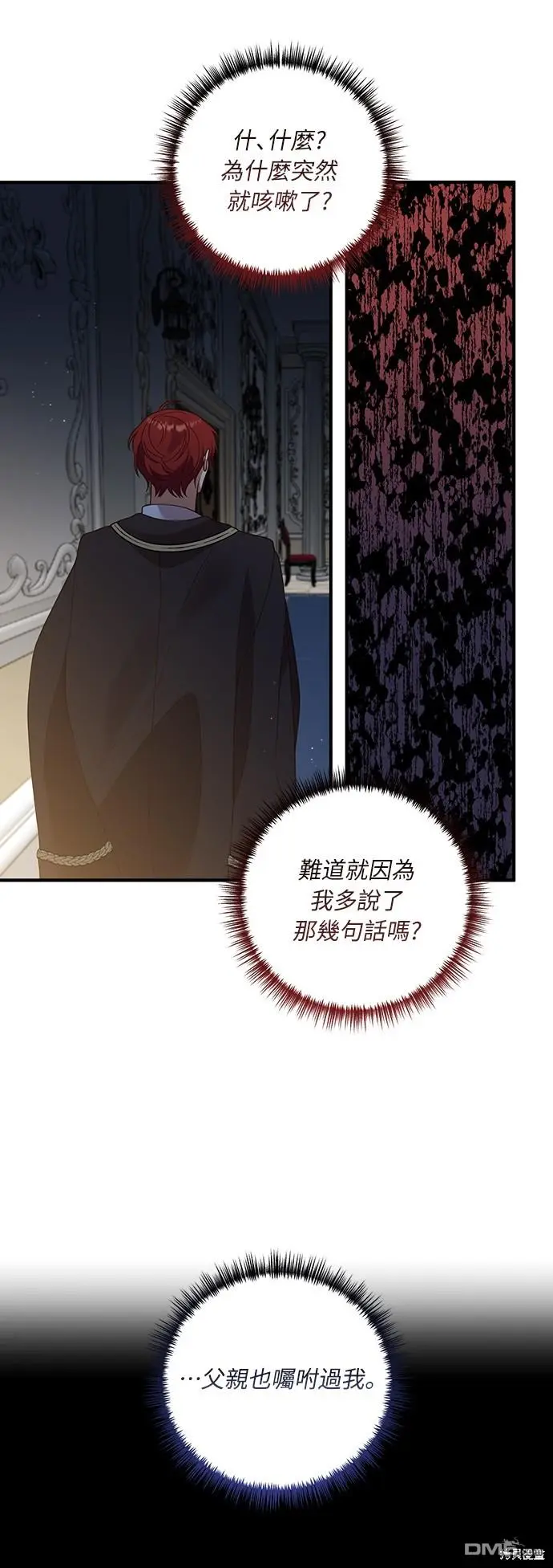 第26话 第30页