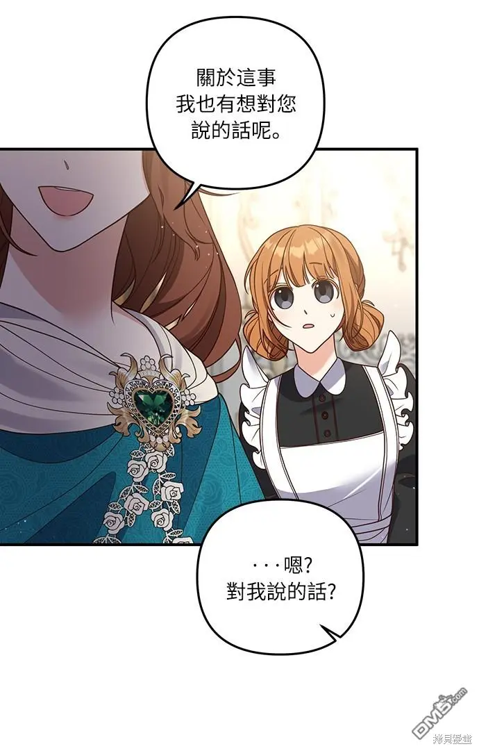 第26话 第44页