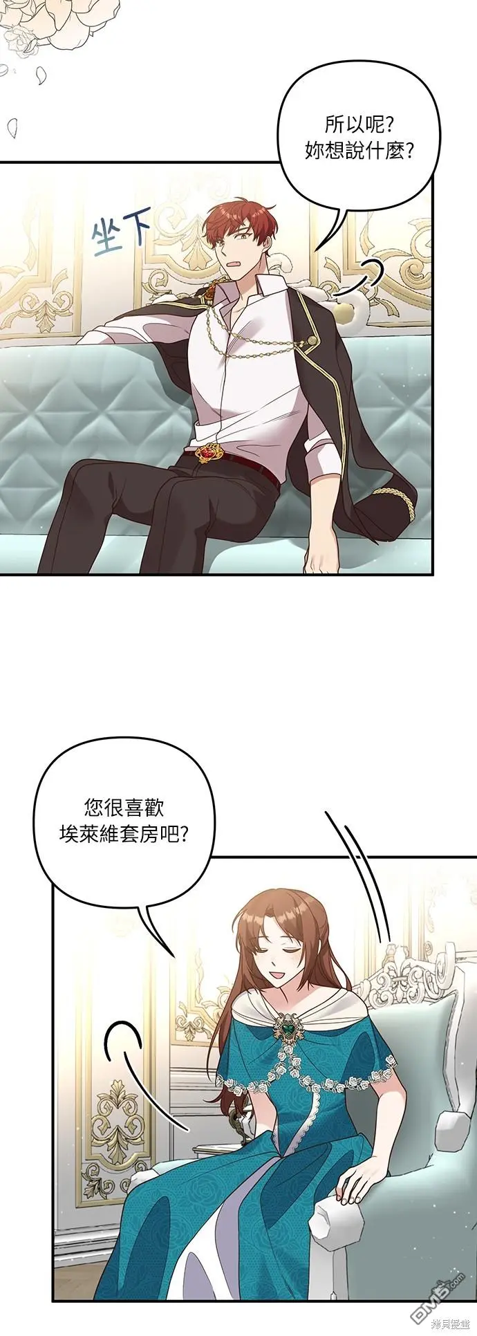 第26话 第47页