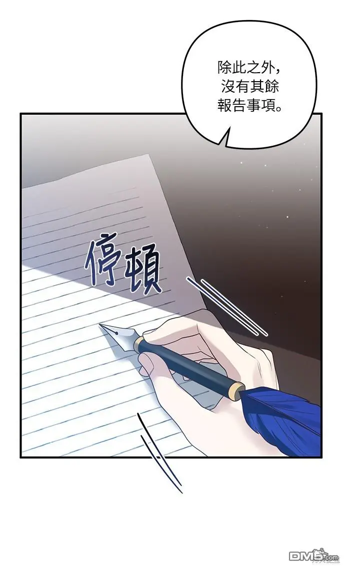 第24话 第7页