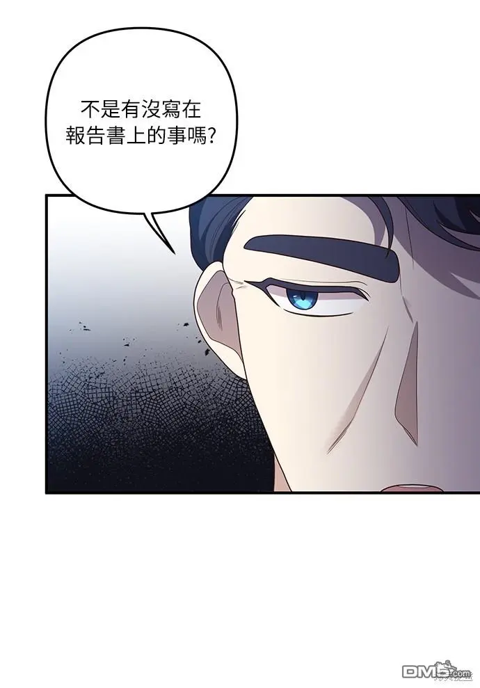 第24话 第8页