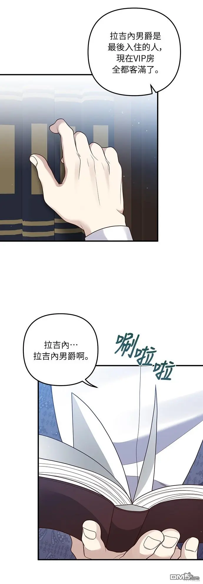 第24话 第22页