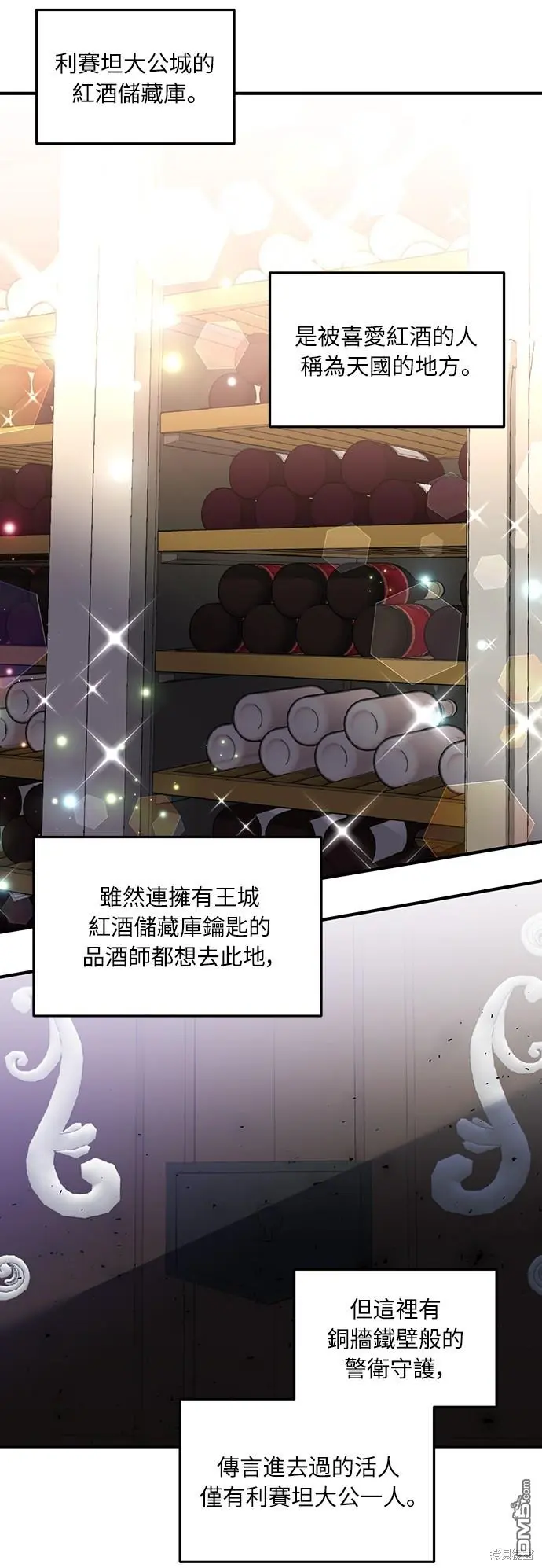 第24话 第28页