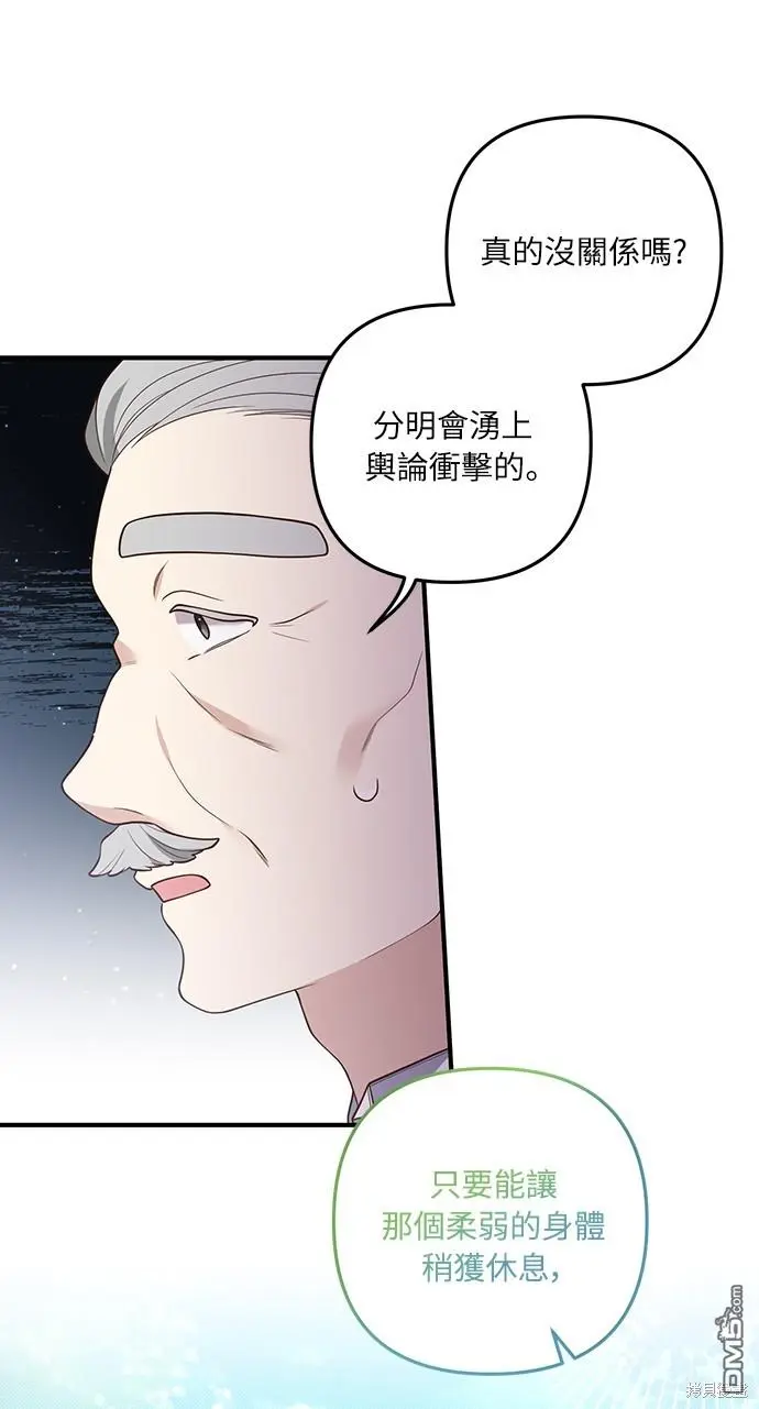 第24话 第29页