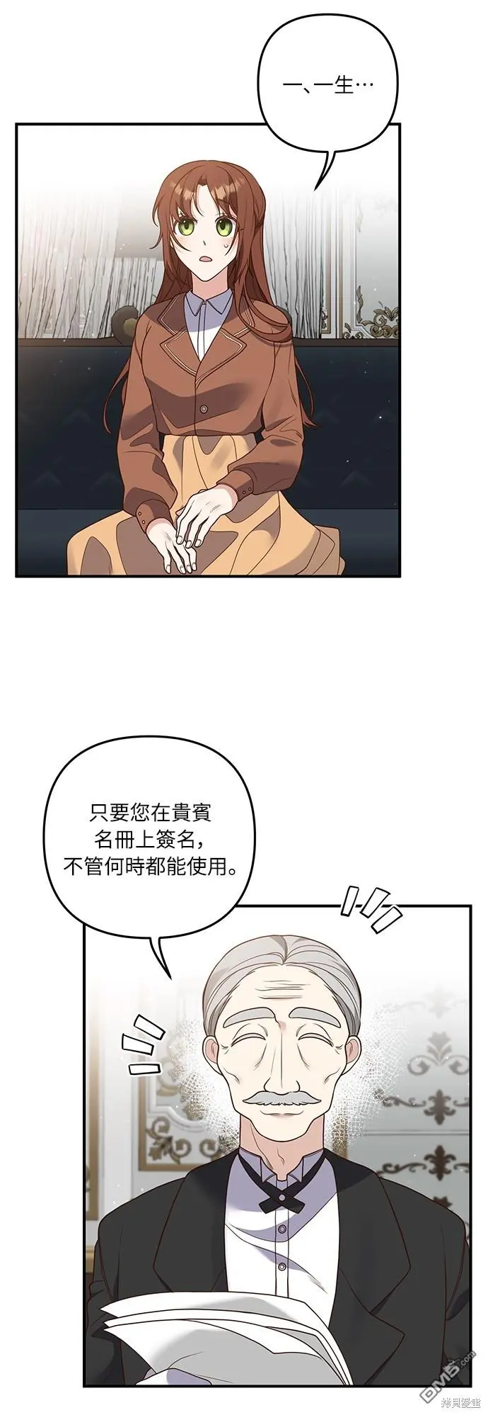 第24话 第34页