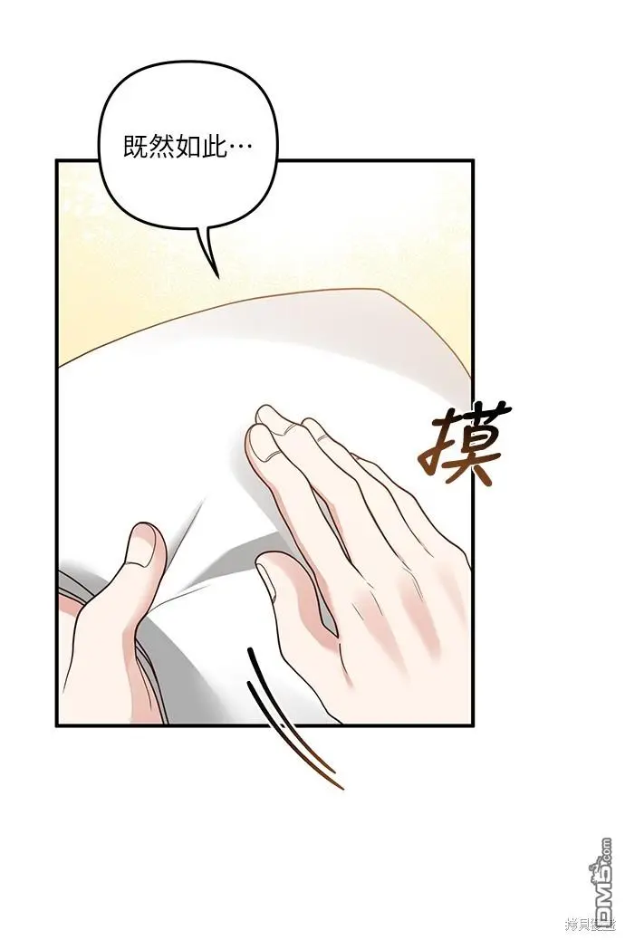 第24话 第45页