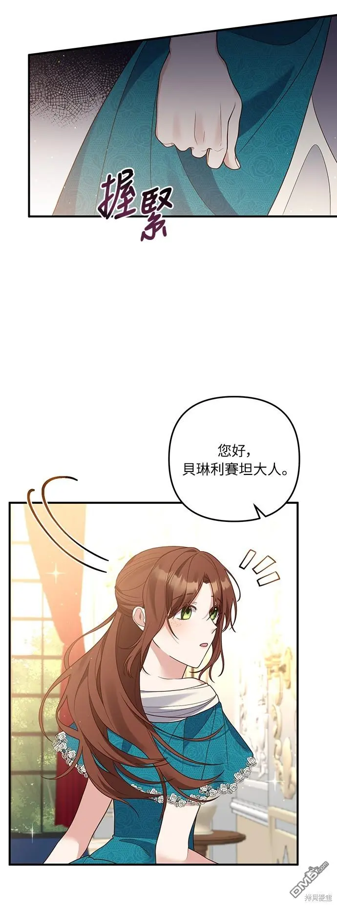第24话 第54页