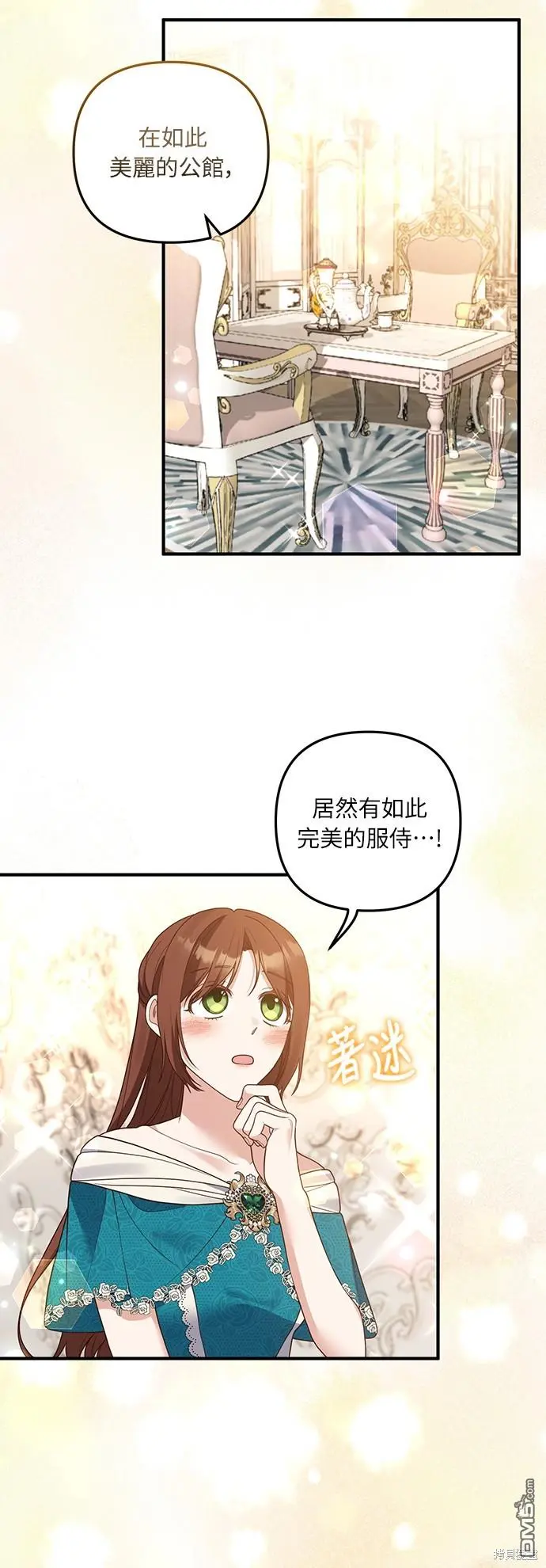 第25话 第2页