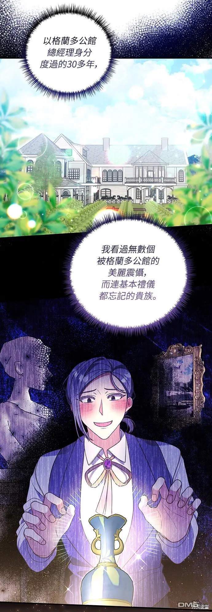 第25话 第5页