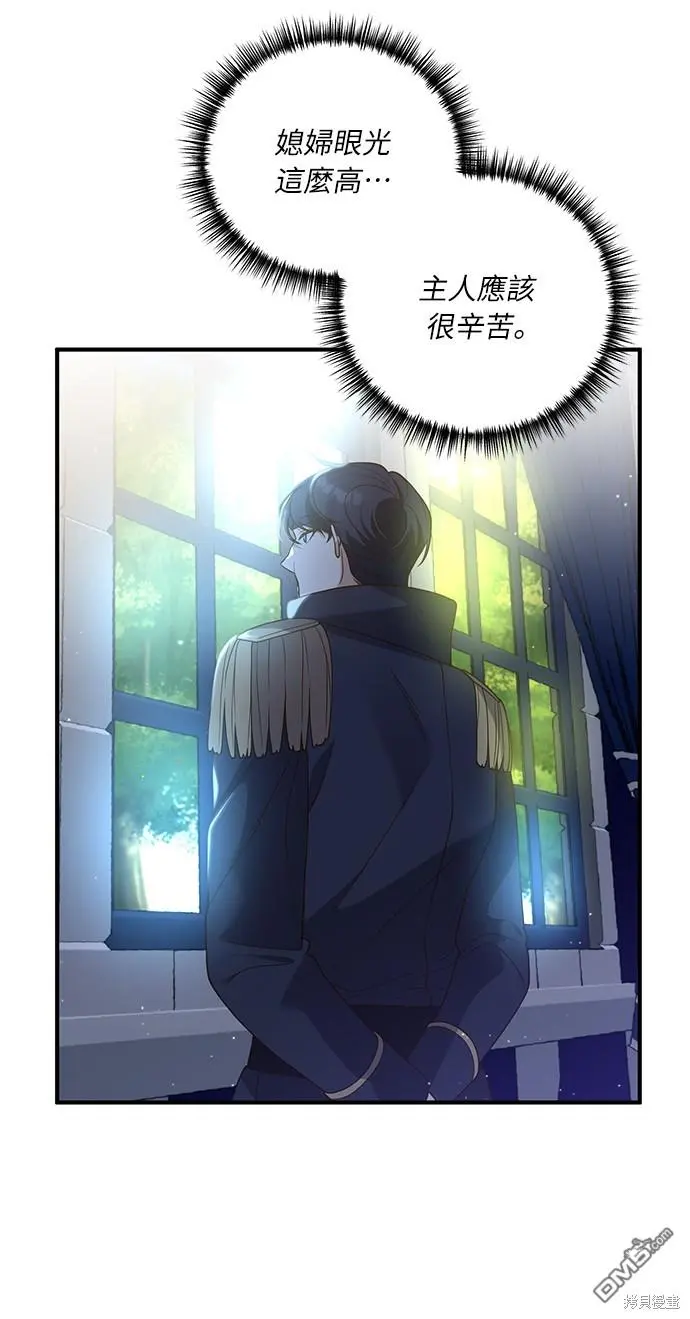 第25话 第8页