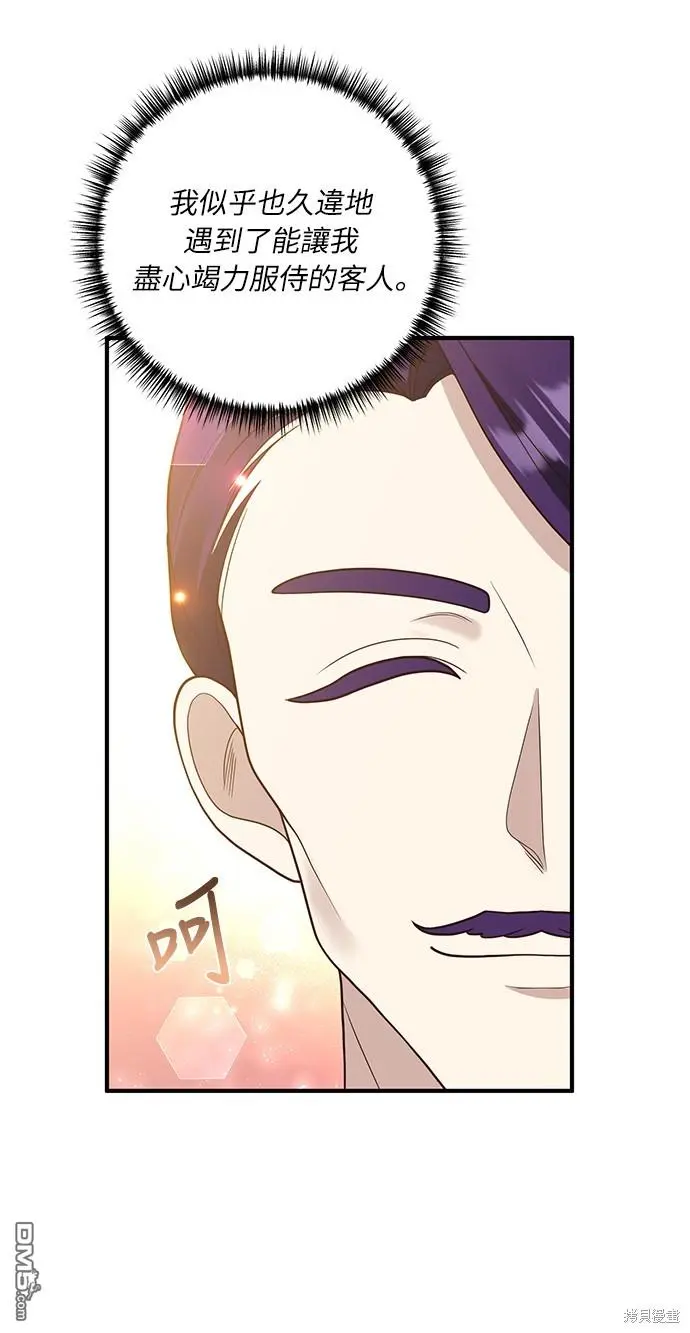 第25话 第9页