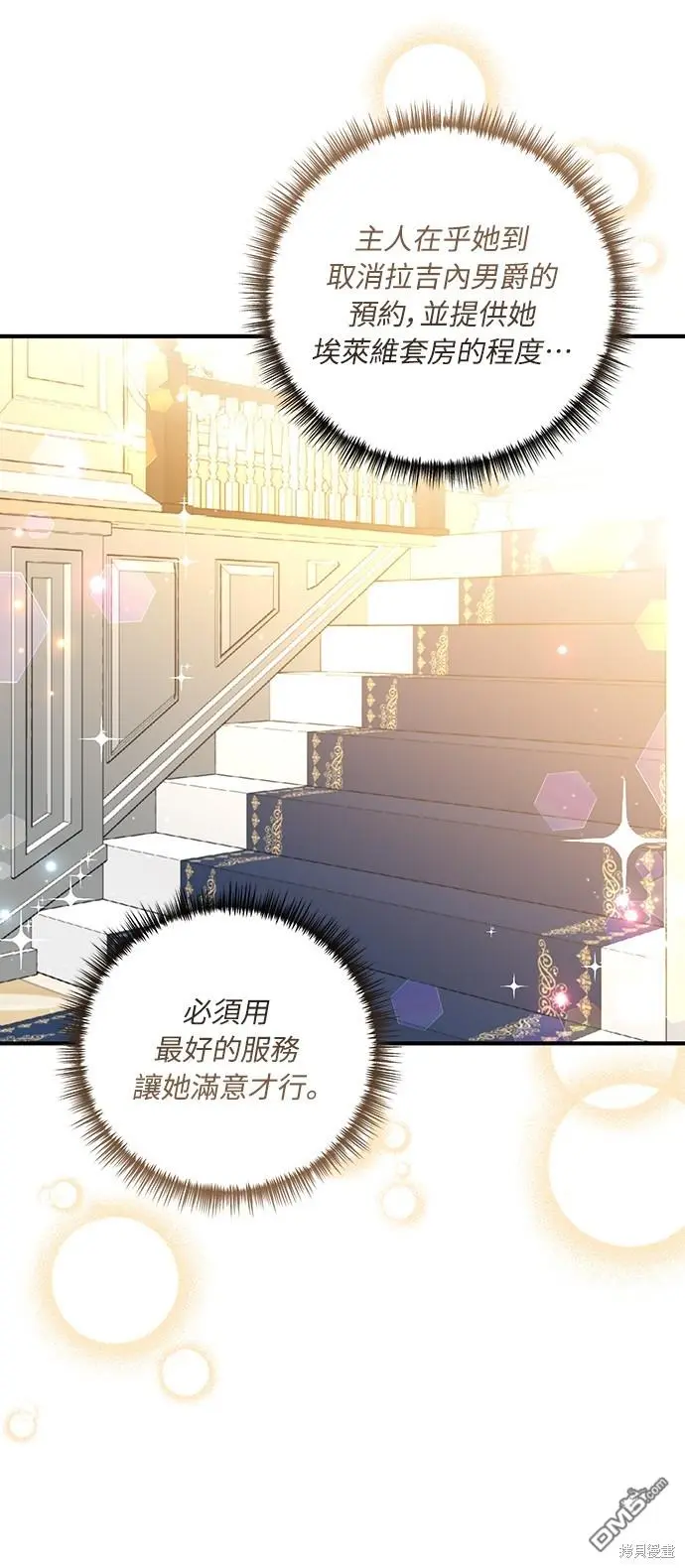 第25话 第10页