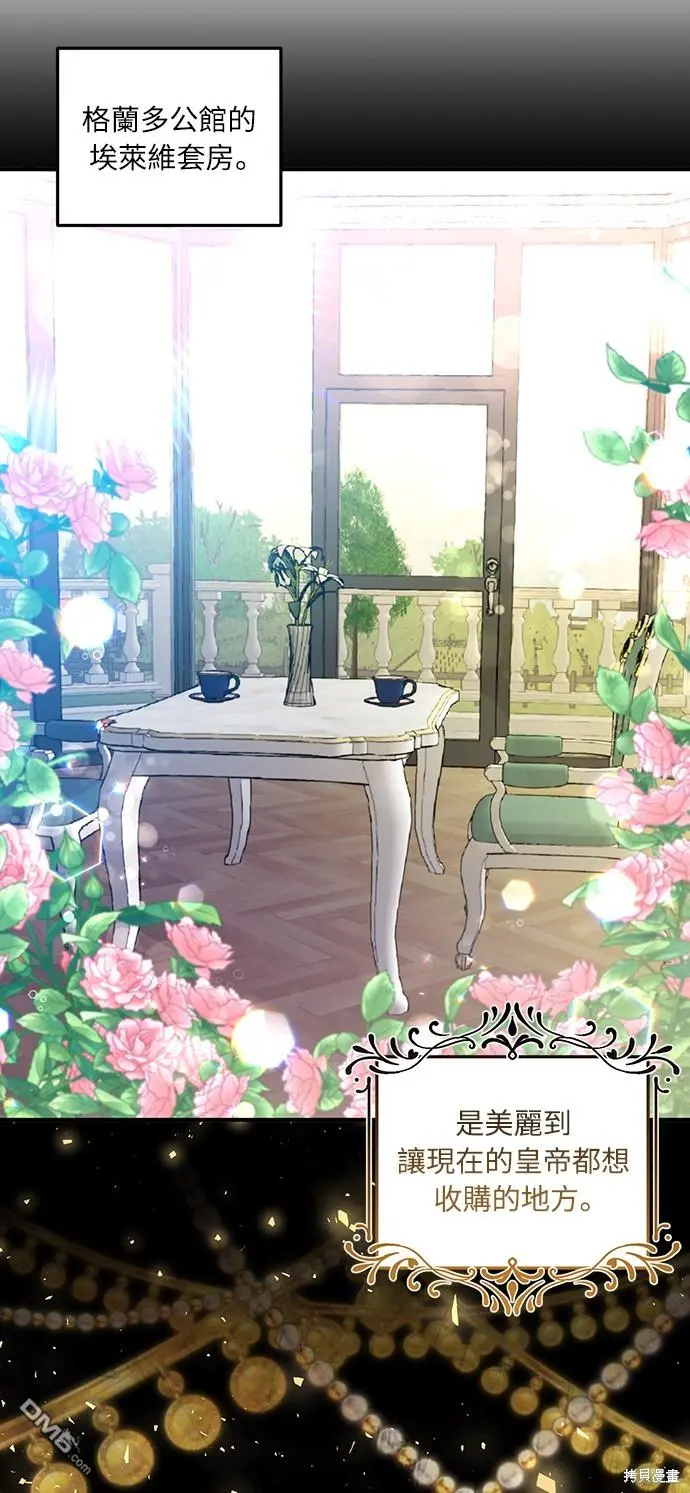 第25话 第16页