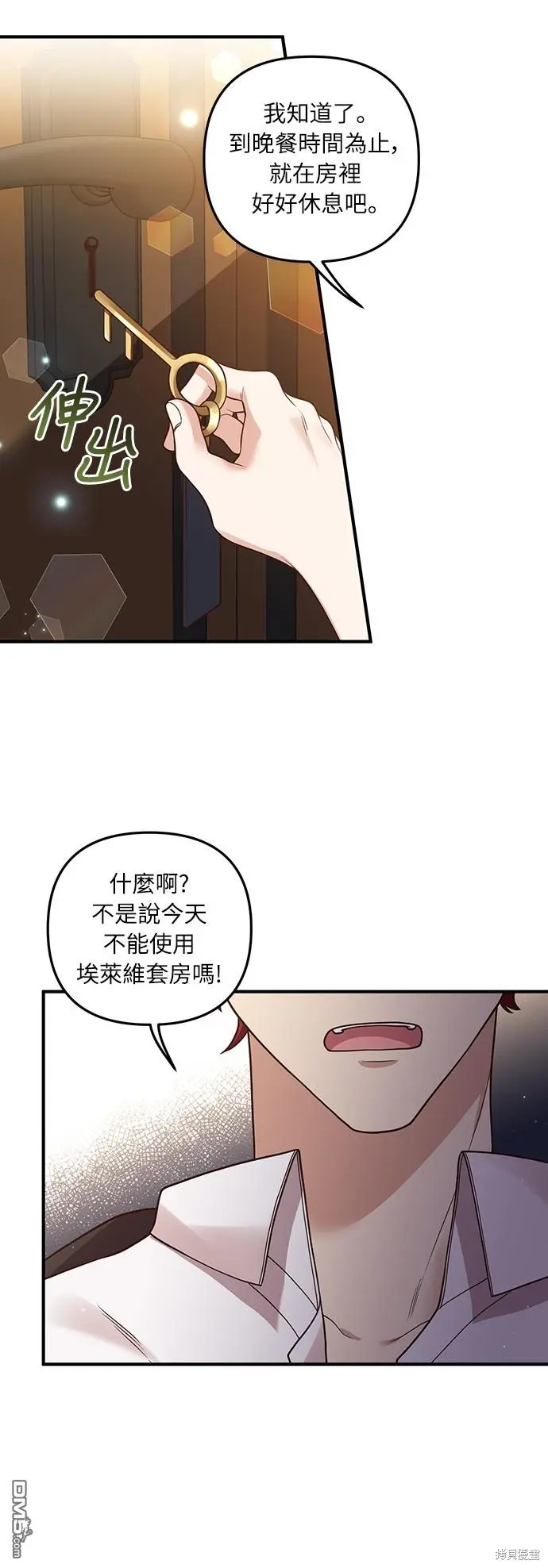 第25话 第25页
