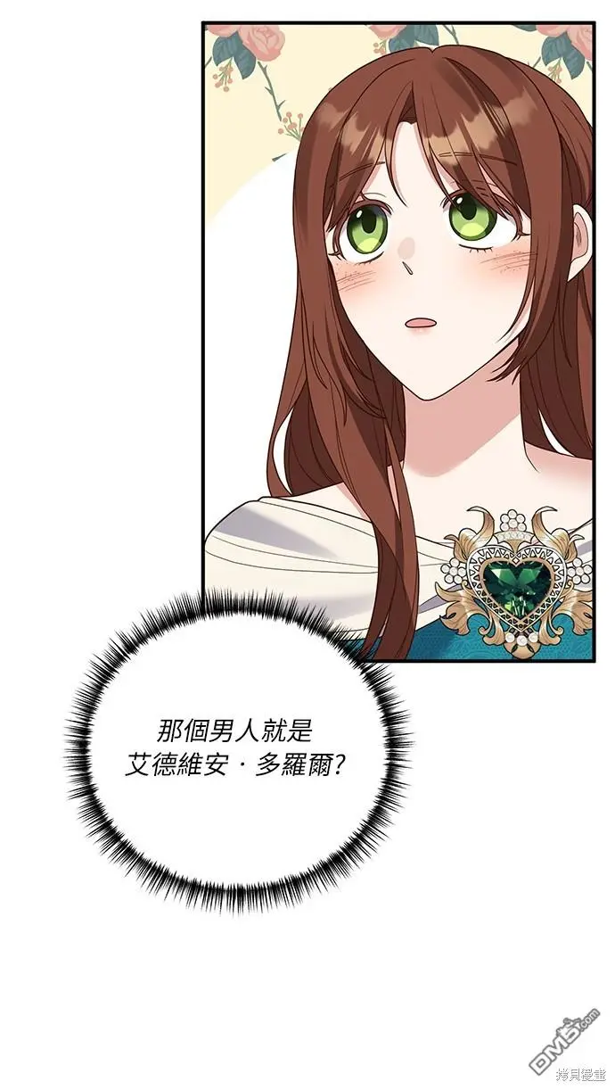 第25话 第30页