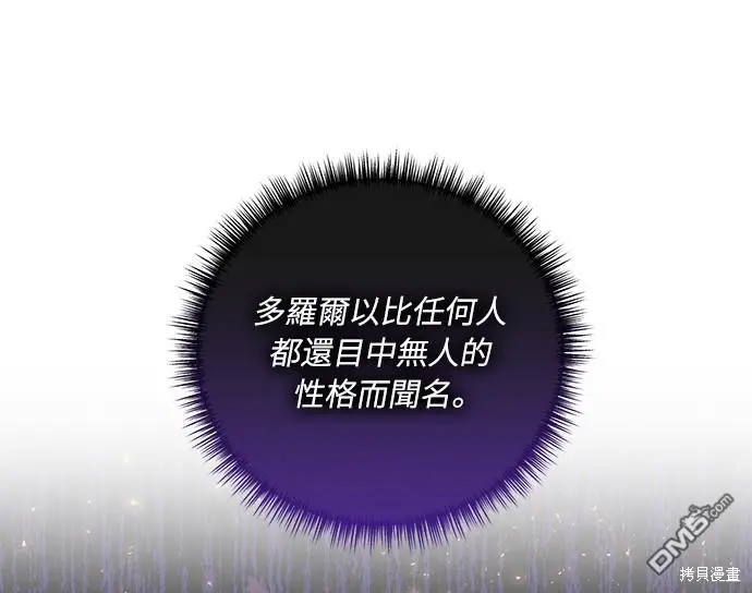 第25话 第37页