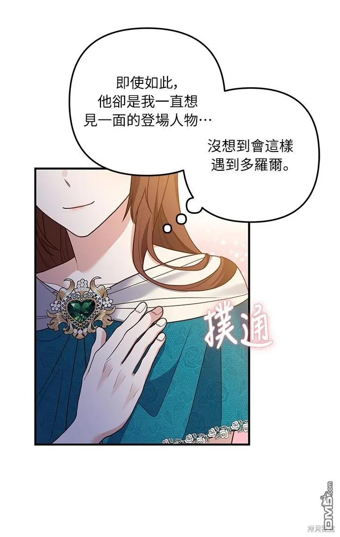 第25话 第40页