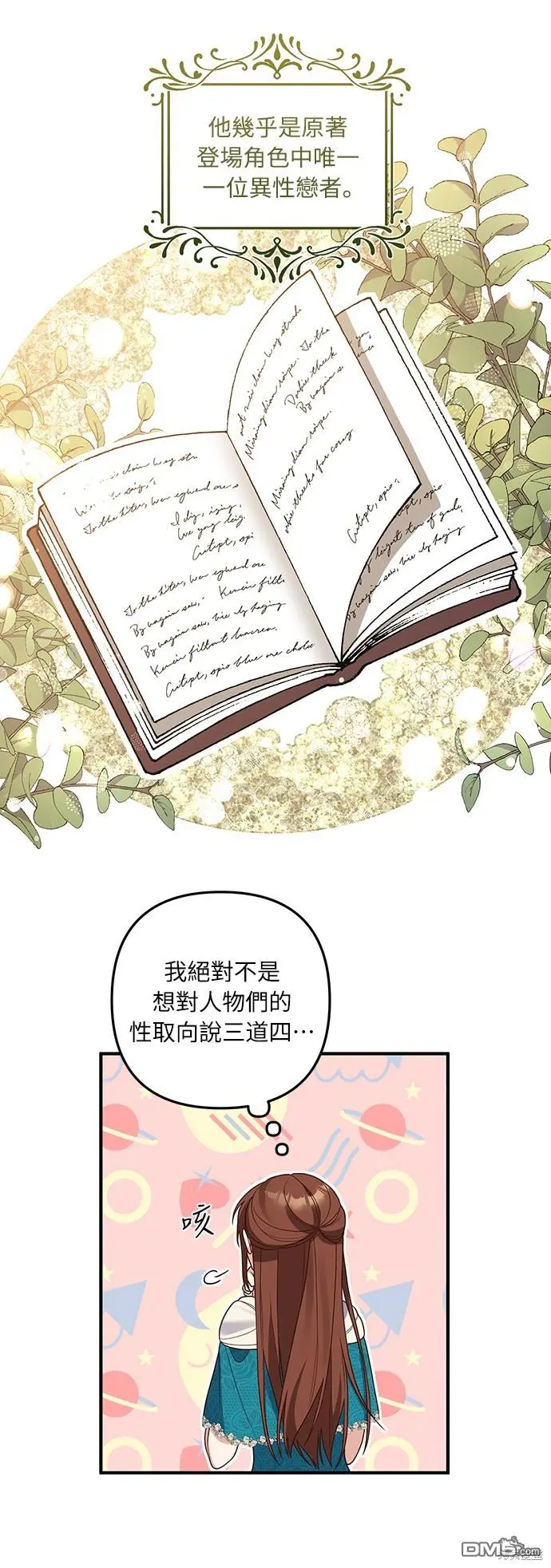 第25话 第41页