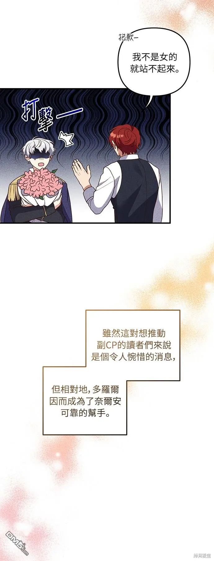 第25话 第43页