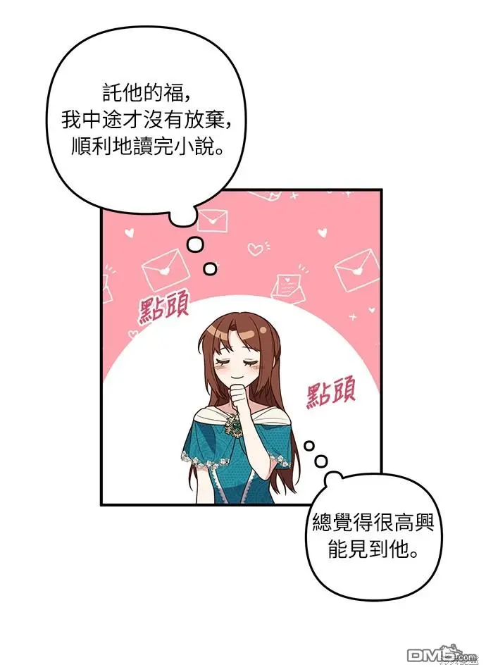 第25话 第48页