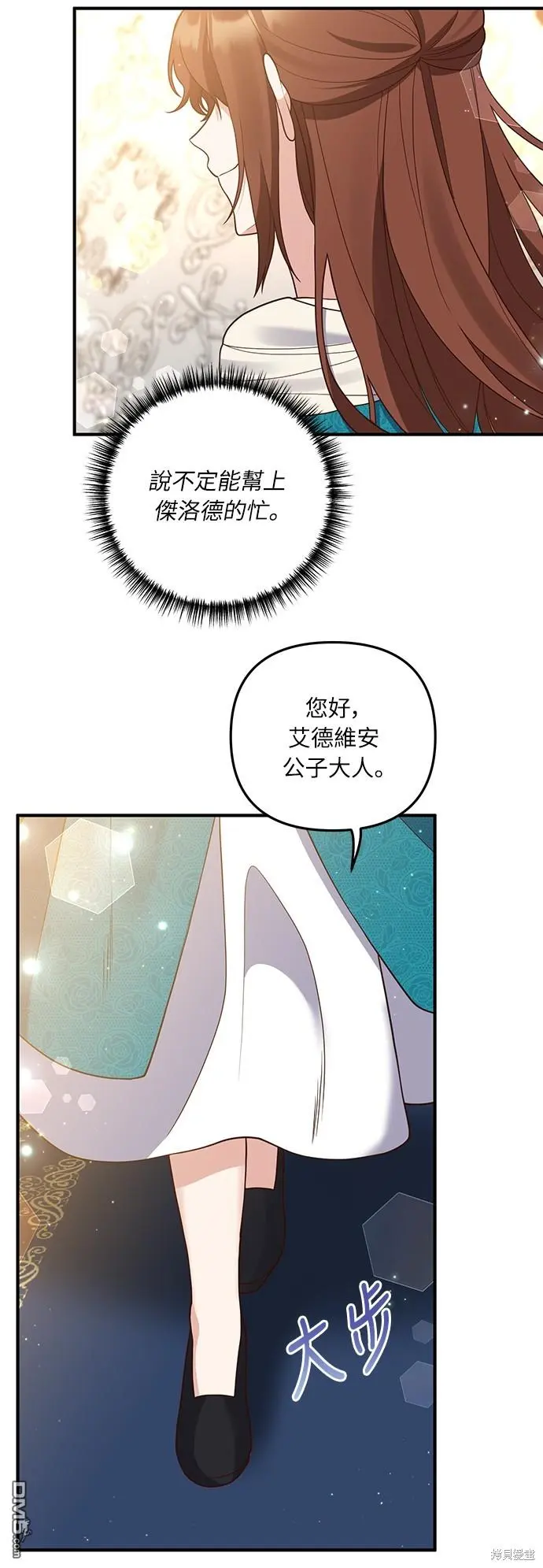 第25话 第50页