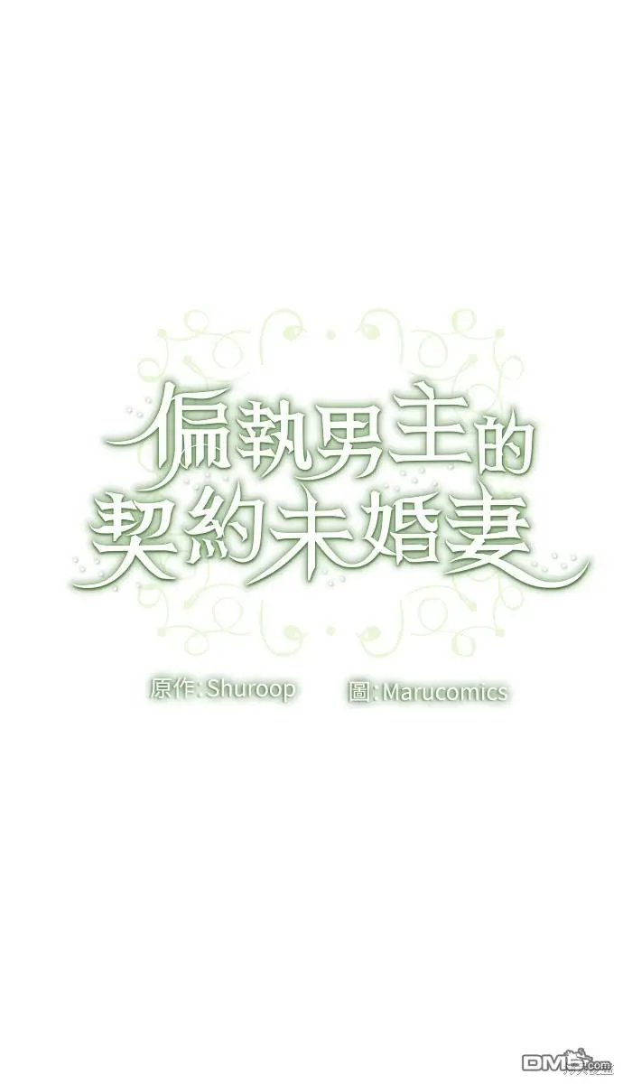 第25话 第54页