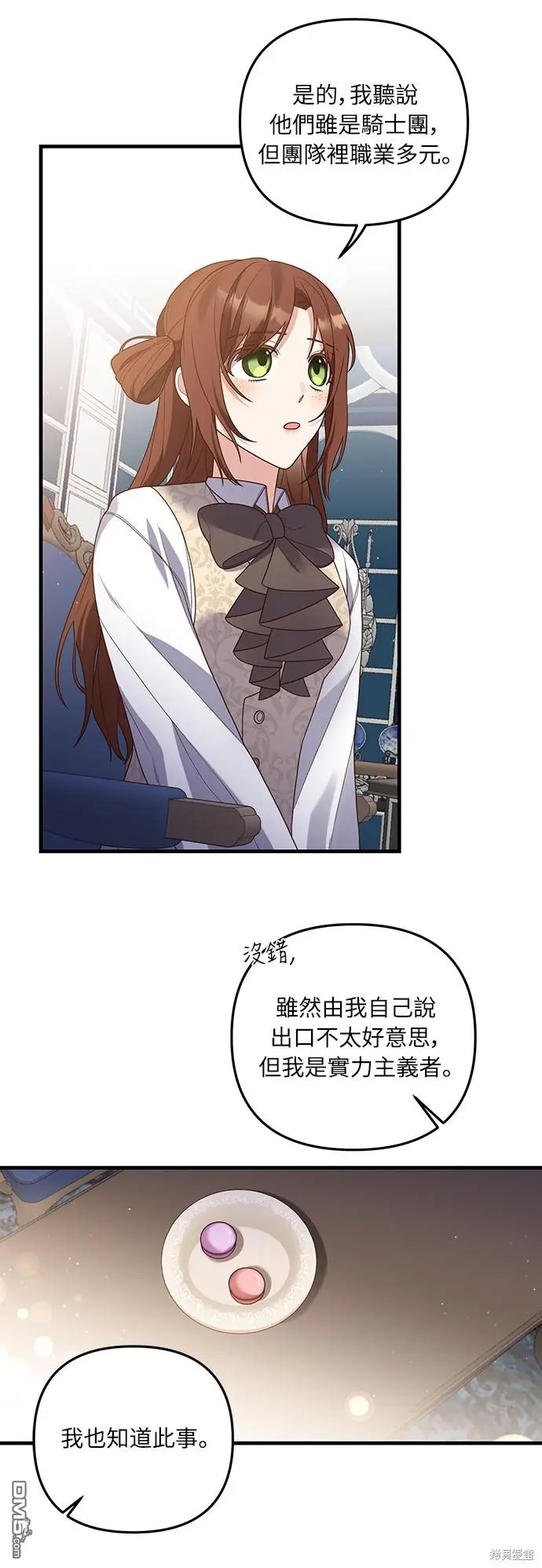 第23话 第2页
