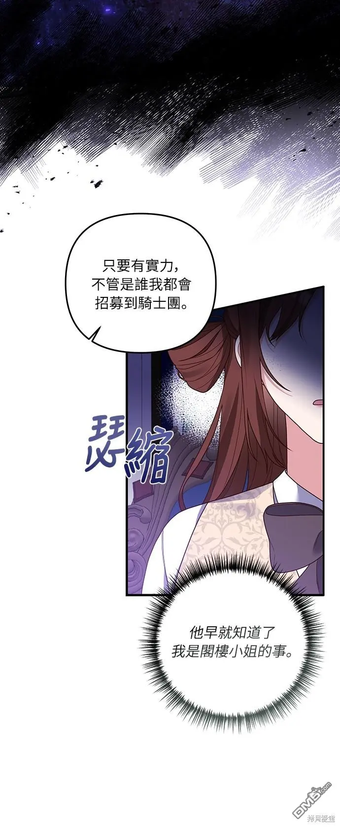 第23话 第4页