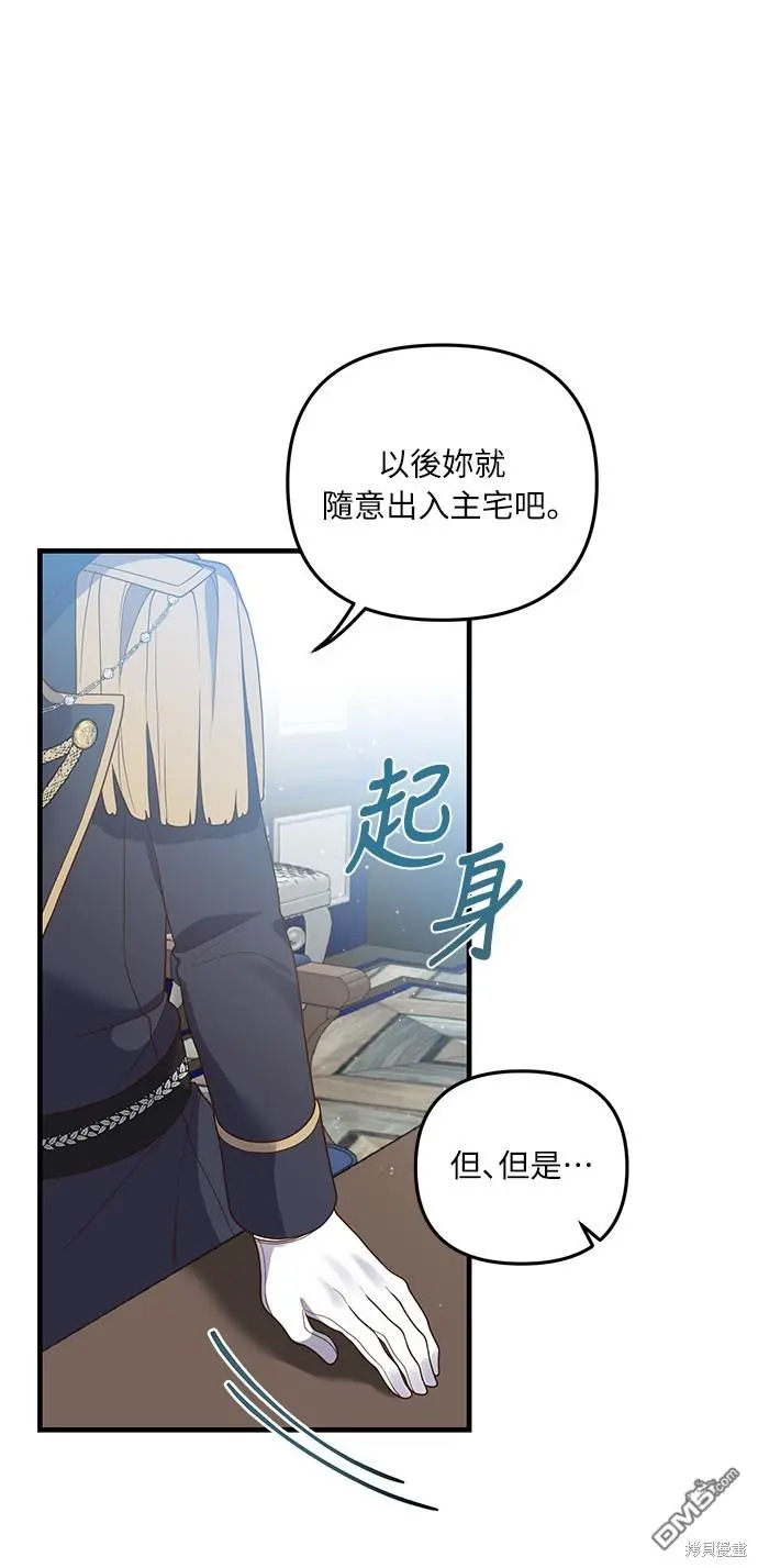 第23话 第8页
