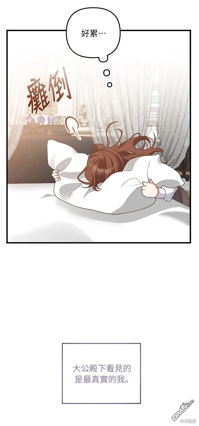 第23话 第12页