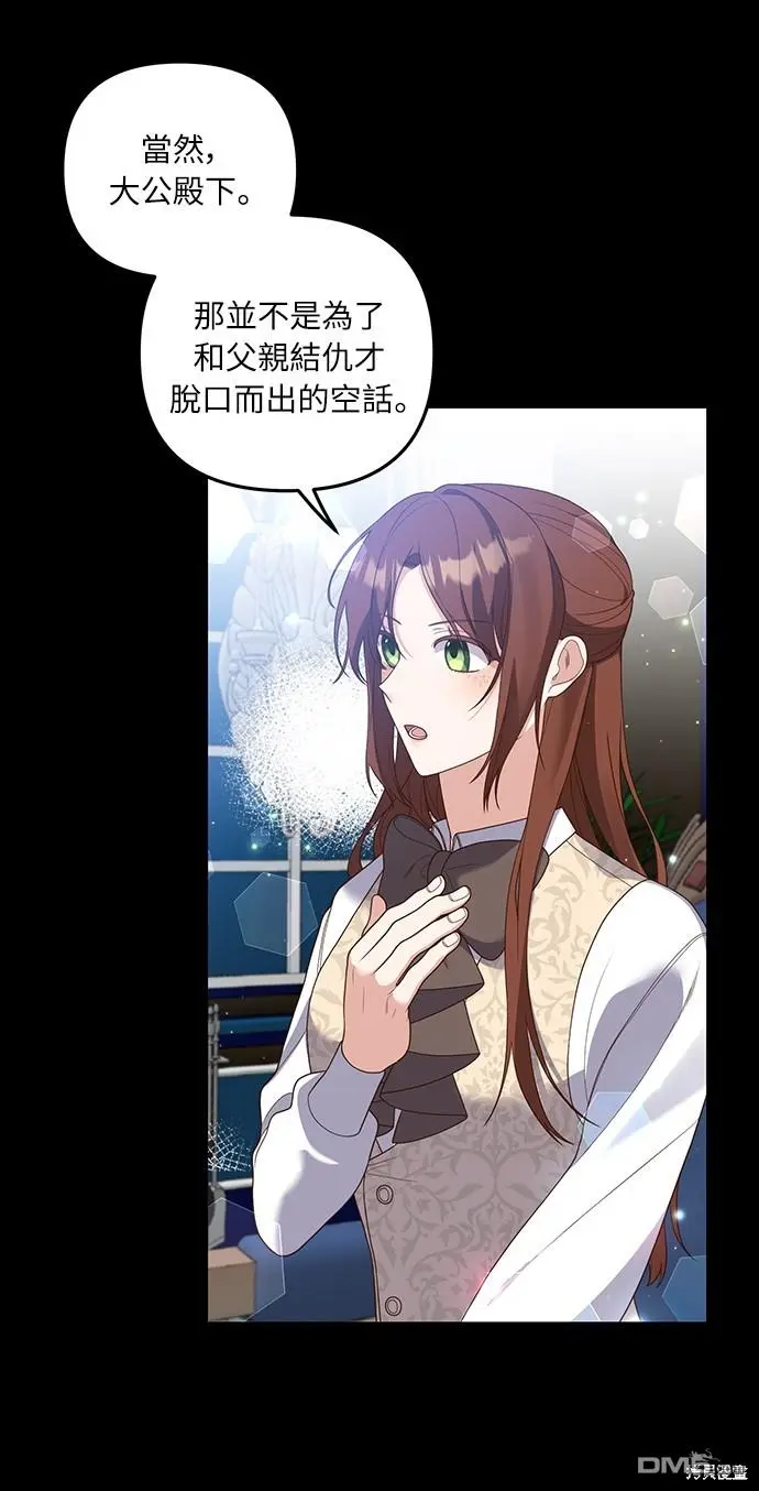 第23话 第16页