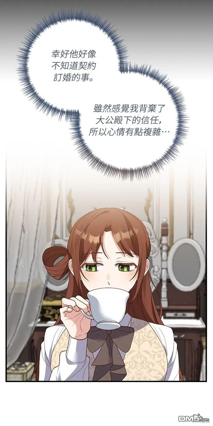 第23话 第18页