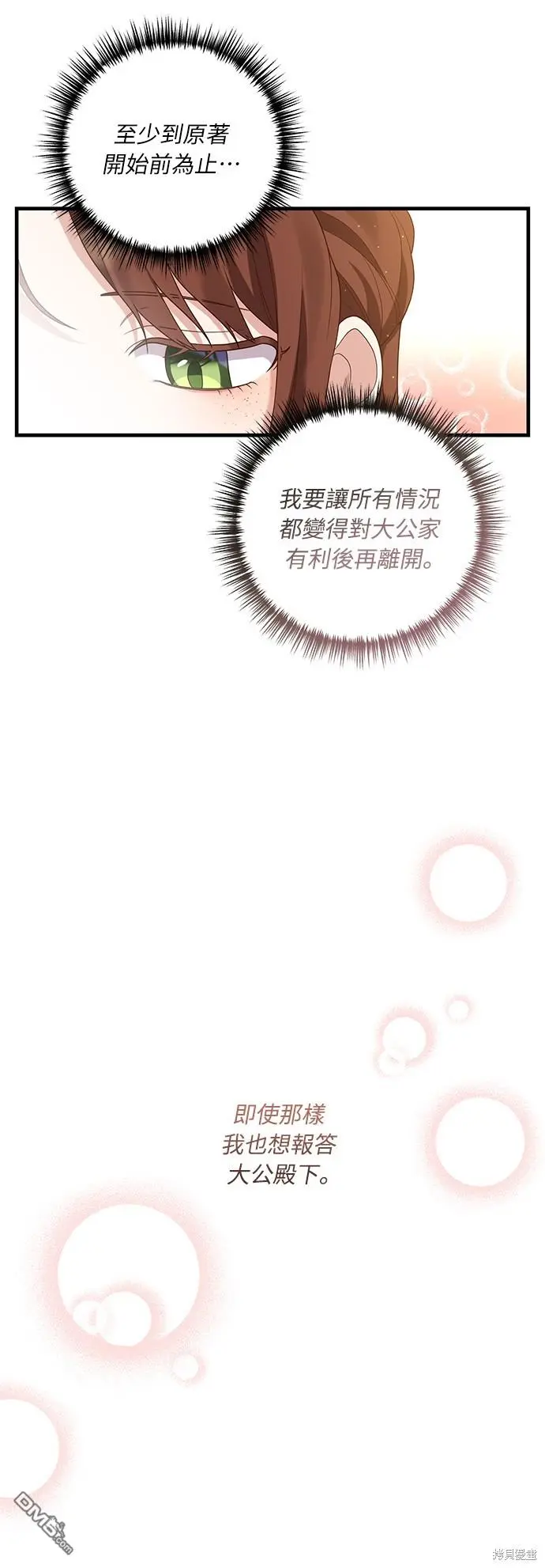 第23话 第19页
