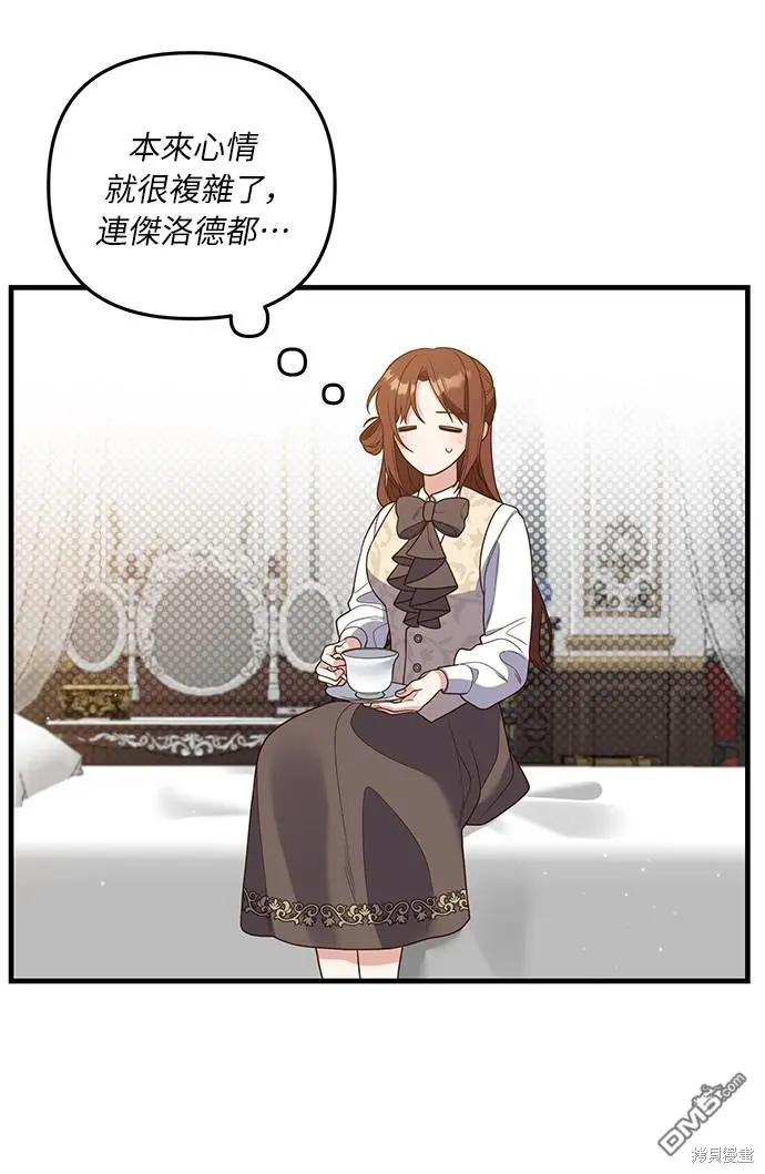 第23话 第21页