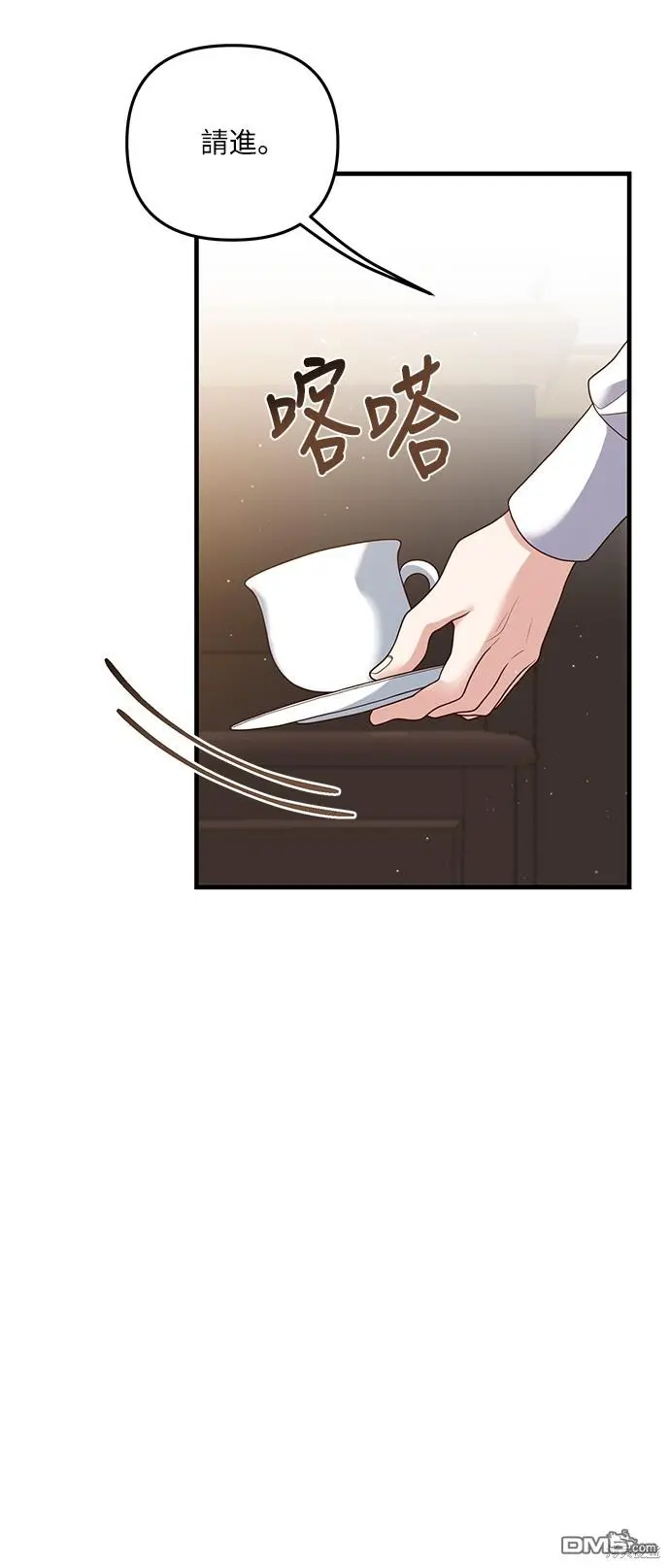 第23话 第22页
