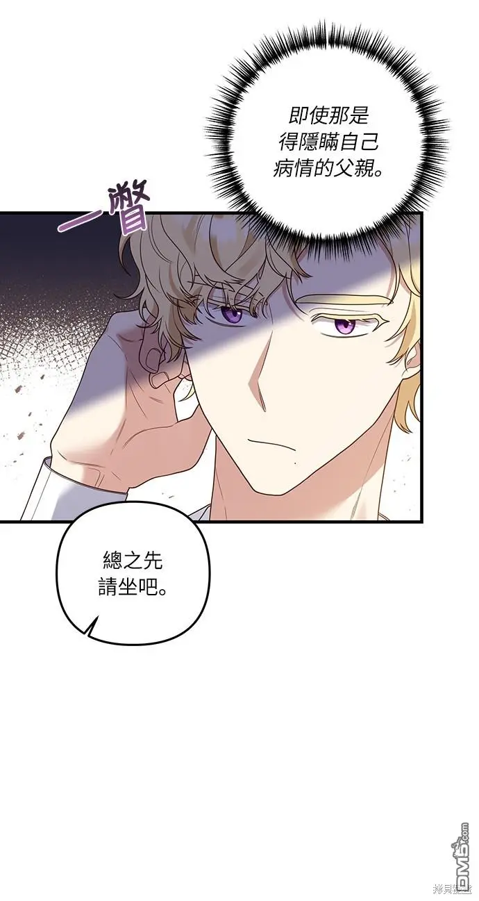 第23话 第26页