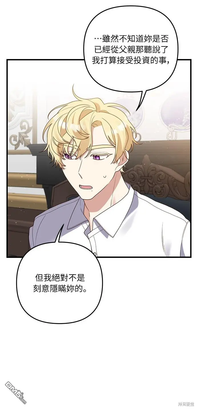 第23话 第29页