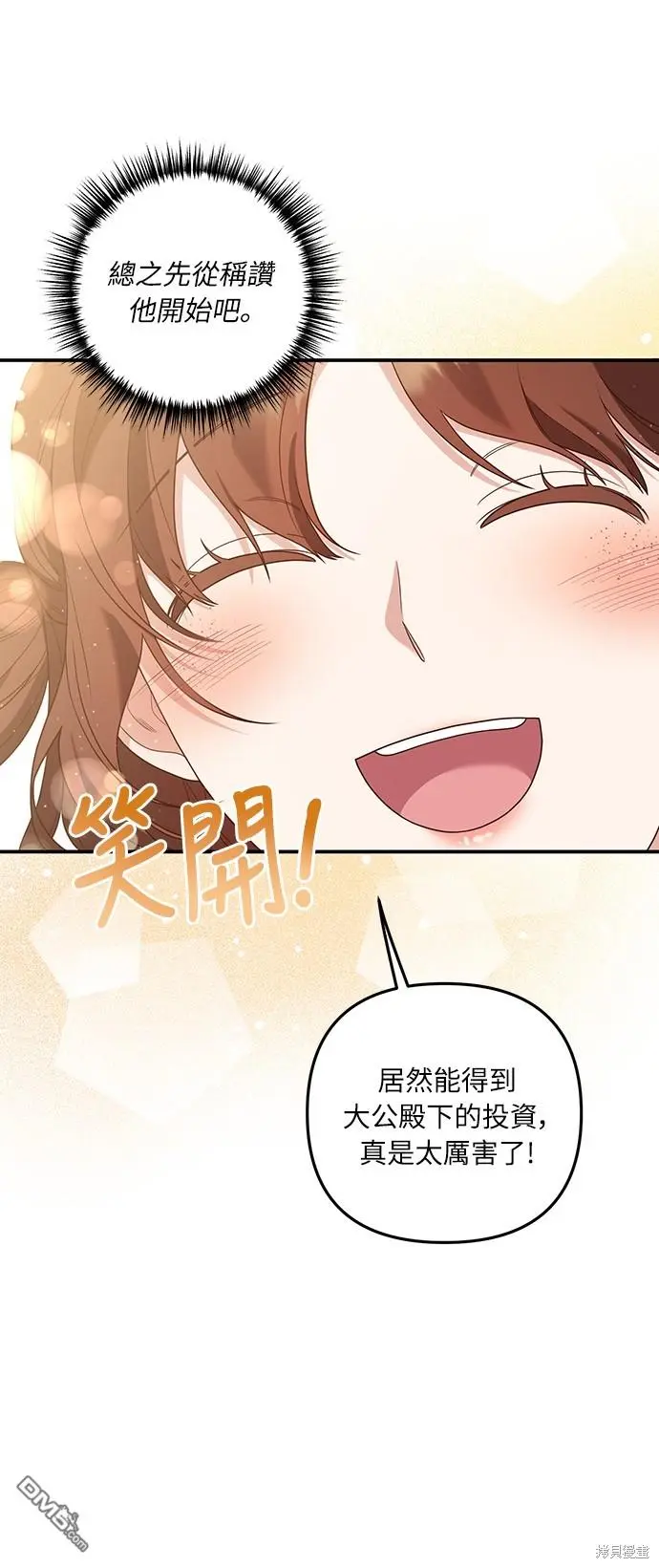 第23话 第32页