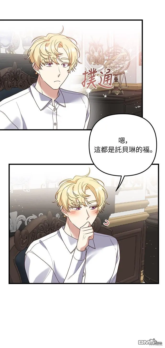 第23话 第33页