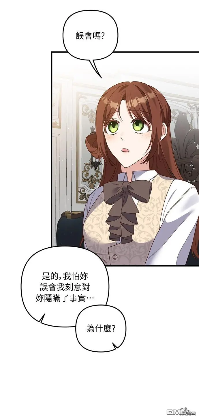 第23话 第37页