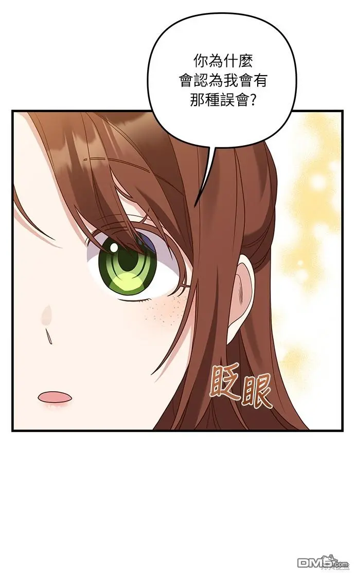 第23话 第38页