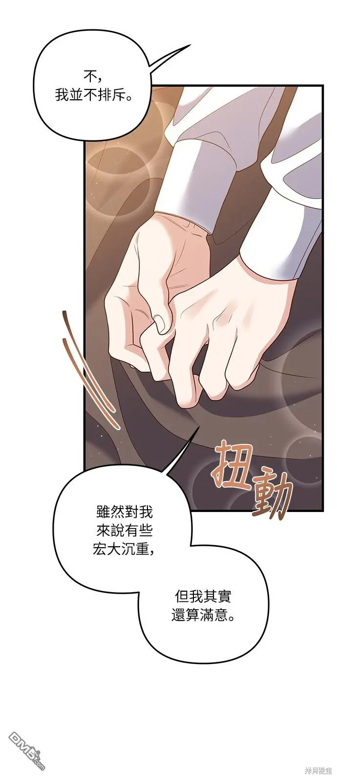 第23话 第44页